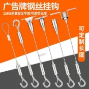 ✨ 購滿99出貨✨廠家直銷 鋼絲繩吊碼鋼絲吊扣可調節掛畫線掛畫鉤燈具掛繩吊線吊牌吊繩掛鉤