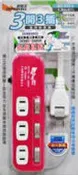 超電王3開3插家用延長線6尺/9尺/15尺(台灣製造)SC333