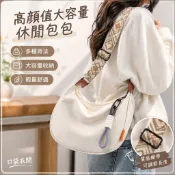高顏值大容量休閒包包 馬鞍包 女包包 帆布包 單肩斜挎包 餃子包 百搭側後背包 通勤出遊 可水洗 學生小資族 收納實用