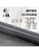 彬旺 進口熱賣3K240G定型碳纖維布汽車內裝後視鏡碳纖維DIY製作