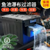【淨水循環】魚池過濾器 瀑布水循環系統 淨化淨水 錦鯉池 室外大型水池 過濾箱 魚池過濾系統 水循環