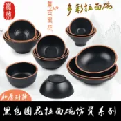 協貿國際日用品生活館 密胺黑色日式味千拉面碗加厚耐摔麻辣燙大碗塑料牛肉面湯粉斗笠碗