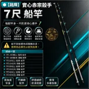 中壢紅海釣具【銘輝】7尺實心船竿 赤宗殺手 150/200/300/400號 船釣竿 船珠竿 滑輪竿