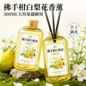 【植萃香氛】佛手柑白梨花香薰 自然花香 臥室室內香氛 精油 香氛精油 香精油 廁所空氣清新 香氛噴霧 室內香芬 桂花香氛