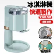 冰淇淋機 小型自制全自動 家用迷你水果冰激淩機 DIY甜筒雪糕機 110v甜筒機 夏天必備