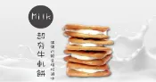 【iCarry 伴手禮專家】格麥蛋糕 - 超夯牛軋餅 x 4盒