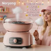 幸福時光館 {可打統編 保固一年}Noryong棉花糖機兒童家用迷你花式棉花糖機器商用全自動擺攤用DIY