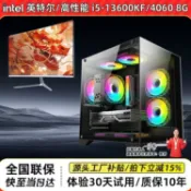 電腦主機酷睿i5/10400F/12600kf/13600F4060臺式電腦組裝機廠家#Hi, 貼心優衣家居#