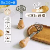  小熊壓泥神器 馬鈴薯壓泥器 不鏽鋼壓泥器 嬰兒輔食工具 寶寶副食品製作 紫薯泥搗碎器 食品級壓泥棒 廚房搗泥器