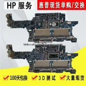HP/惠普 Envy X360 15-DR L63888-001 18748-1 I5 I7 筆電主板