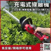 【綠籬機無刷綠籬機】2000W大功率款雙刃鋰電設計必備電動籬笆剪圍籬剪綠化修剪機全臺出貨🌿