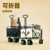喜挖2店 【喜挖】露營推車營地拖車可折疊戶外旅行購物手推野餐買菜學生搬家小拉車