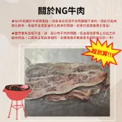 好康-NG美國帶骨牛小排500g(500g±10%/包片數為3-5片)