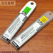 建弟工坊 日本製造 KDS LB LBE 10WH 美工刀片補充盒 十片 18mm 替刃 14折 14T 14齒
