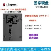 金士頓 2.5吋固態硬碟 SATA SSD 高速穩定 120G 240G 480G 960G 筆電升級 桌上型電腦適用