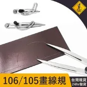 24H出貨 劃線規 畫線 工具 木工工具 劃線尺 畫線規 劃線器 畫線器 可調節間距 邊線器 皮革植鞣革diy皮藝工具