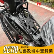 【台灣出貨】適用本田Cross Cub熊本熊幼獸cc110改裝配件中置貨架置物儲物支架