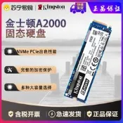 金士頓固態硬盤A2000 500gb m.2接口固態盤筆記本ssd電腦台式NVMe