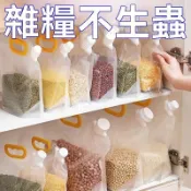 💥臺灣出貨24H💥五穀雜糧收納袋食品級糧食收納盒雜糧密封袋多功能吸嘴袋分裝袋hhfoofhhh00f