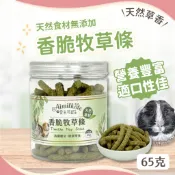【現貨】Aimilkote 愛米可緹 香脆牧草條 兔用提摩西牧草條 寵物兔 天竺鼠 龍貓 小寵牧草條 倉鼠零食 兔子磨牙