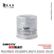 台中潮野車業 DMV 磁鐵 機油濾心 機油芯 AK550 TL500 R3 MT03 07 MT09 TMAX 560