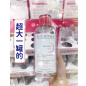 「時樂果商行」好市多 正品 BIODERMA貝膚黛瑪 貝德瑪 舒敏高效潔膚液 H2O 850ml 按壓式 卸妝水