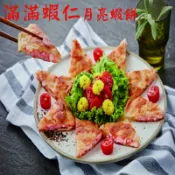 【海之醇】蝦仁滿滿月亮蝦餅240g