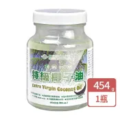 (店+)【長庚生技】頂級冷壓特級椰子油1入(454g/瓶)全素可食