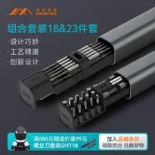 吉米家居GNT-18螺絲刀套裝精密小工具拆機小米蘋果手機家用多功能