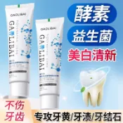 現🔥貨24H「配合正確刷牙習慣」【圓圓優選】高力白牙膏 口腔牙膏 酵素牙膏 益生菌牙膏 亮白牙膏 口氣清新