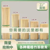 【桃園下殺價】燒烤家用串串香籤子小吃一次性竹籤竹籤子麻辣燙批發羊肉關東煮