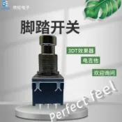 阿嫲的百寶屋 金屬專用開關限位轉換開關調光腳踏開關兄弟罩殼油門行程圓形{鑫弘-工葉電器}可開發票