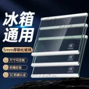 【台灣熱賣】冰箱玻璃隔板配件冷藏冷凍鋼化玻璃置物架隔板層架適用於海爾容聲 品質保證