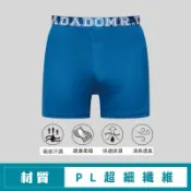 🫰冰涼褲拯救內裡兄弟🍦GHV202🍉華歌爾 男內褲 速乾涼感 DADADO 寬鬆系列 四角男內褲 鳥眼透氣 GHC592