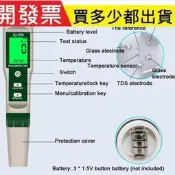 十合一水質檢測儀便攜式高精度水質檢測筆（PH值/總溶解固體值/EC值/鹽度/SG海水比重/ORP負電位/富氫H2/