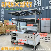◇翔新大廚房設備◇全新【前玻+平屋頂5.8尺×2.7尺車台-左圓孔右2尺煎台加深型】屋頂餐車 煎台餐車 玻璃吧台 營業用
