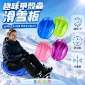 台灣出貨✨ 加厚 PP 材質滑草板 承重 140 公斤 兩側把手設計 送牽引繩可串聯 適用滑雪滑冰滑沙 親子戶外滑行玩具
