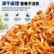 【林美美水族】沃韋朗 南極蝦乾 2元一克散裝 蝦乾 南極蝦鱗乾  烏龜 水龜 澤龜 龍魚 海水魚 花羅漢 飼料