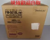 JP8現貨 –Dainichi 日本煤油暖爐 【FW-5618L】 (白色) 開發票保固一年 免運