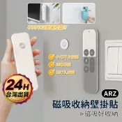 磁吸貼片 遙控器磁吸器【ARZ 實拍現貨】【F046】冷氣/電視 搖控器收納 免釘 磁吸掛勾 引磁片 壁掛收納 牆壁收納