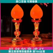 【LED長明燈】佛前家用供奉 旺財波燈 電燭燈 供財神燈 兩用供佛燈 電蠟燭 神明燈 光明燈 祈福燈 佛燈 財神燈 長明