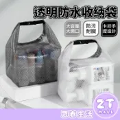 EVA防水袋 乾濕分離+大開口 卡扣防水收納包 盥洗包 游泳防水袋 洗漱包 化妝包 防水袋 旅行收納袋  ZT官方旗艦店