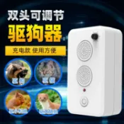 林之舍家居 驅狗器 止吠器防擾民大功率超聲波防狗叫聲防止大型犬狗吵鬧驅趕神器驅狗 雙十二狂歡