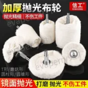 【台灣熱賣】拋光布輪帶柄拋光輪上蠟金屬不鏽鋼玉石鏡面打磨圓柱錐形白絨布輪