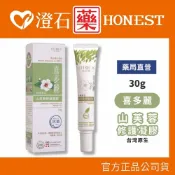 現貨 HITOLY喜多麗 台灣原生山芙蓉修護凝膠 30g 澄石藥局✚實體店面