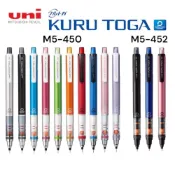 (店+)【uni】uni 三菱 KURU TOGA 0.5mm 旋轉自動鉛筆 M5-450 1P M5-452 不易斷芯