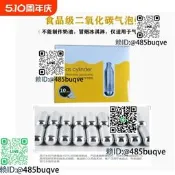 氣泡水機蘇打水食用二氧化碳氣瓶CO2加強型8g氣泡彈小鋼瓶汽水蛋