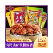 (店+)橋頭粉蒸肉調料220克 (不含肉) 香辣味 五香味 調料包 