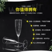 全球選品1館 生活百貨 香檳杯一次性高腳紅酒杯宴會氣泡雞尾酒杯酒吧聚會210免洗