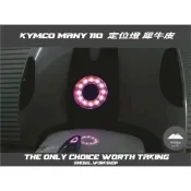 [膜谷包膜工作室]Kymco Many 110 光陽 魅力 定位燈 保護膜 犀牛皮 燈膜 抗UV 抗刮 抗霧化 改裝